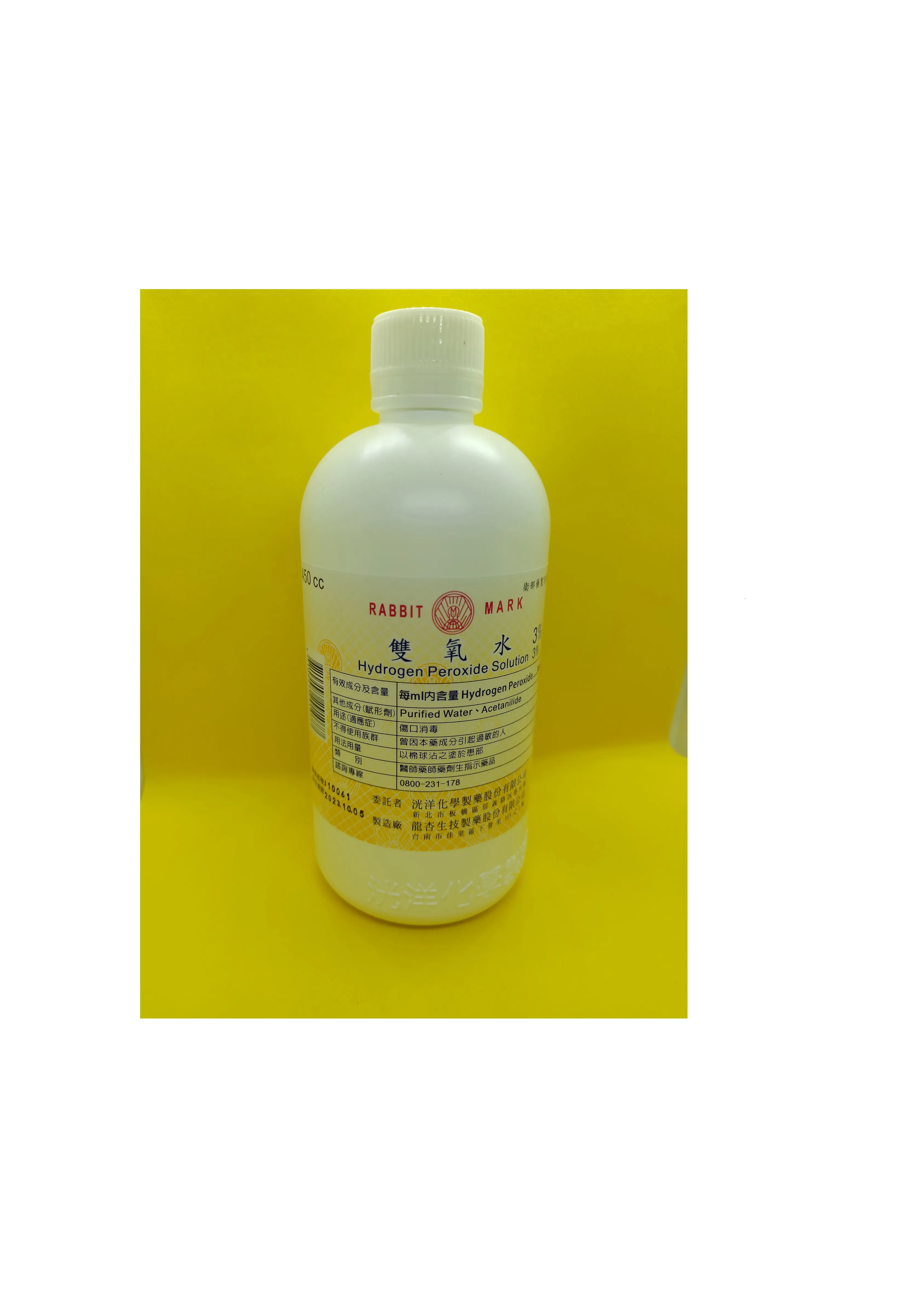 洸洋雙氧水3%  450cc