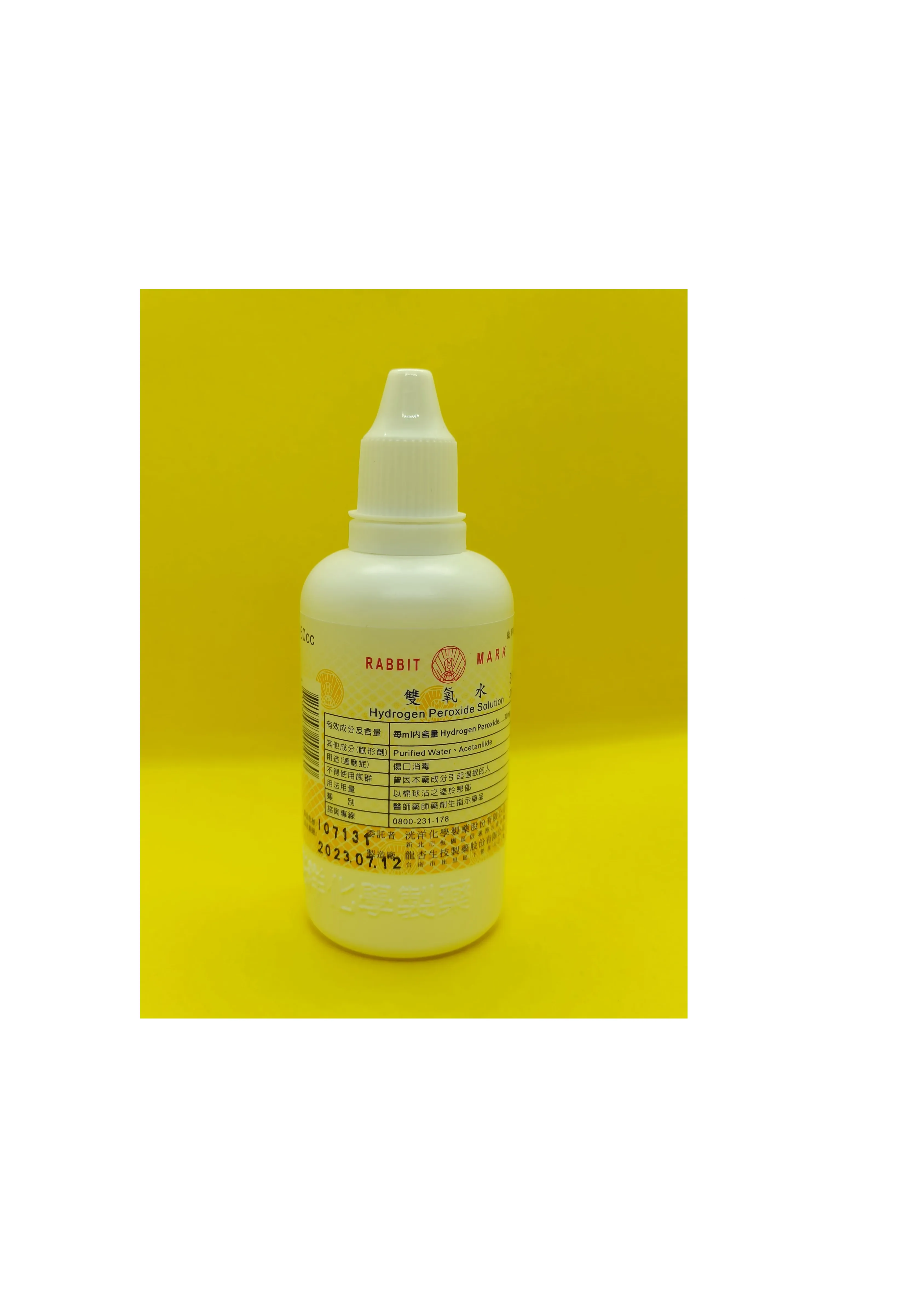 洸洋雙氧水3%  60cc