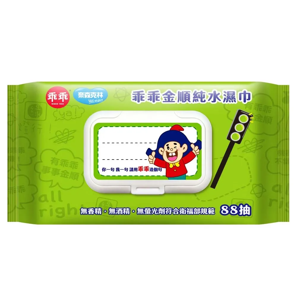 乖乖純水濕紙巾88抽【綠-金順】