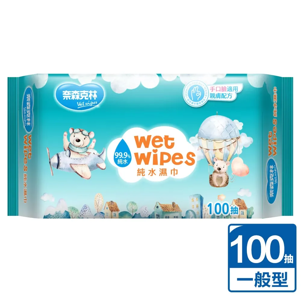 奈森克林 雲朵小熊純水濕紙巾100抽 手口臉適用