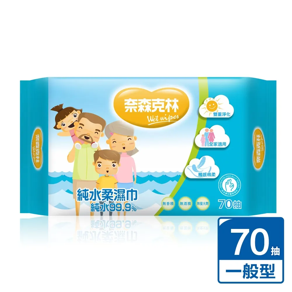 純水柔濕巾70抽【4包組】