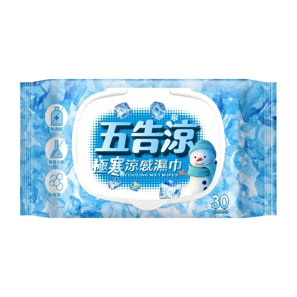 五告涼極寒涼感濕巾附蓋30抽