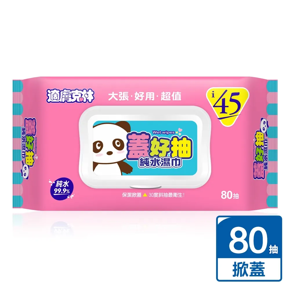 適膚克林 蓋好抽純水濕紙巾80抽(加大)(掀蓋)