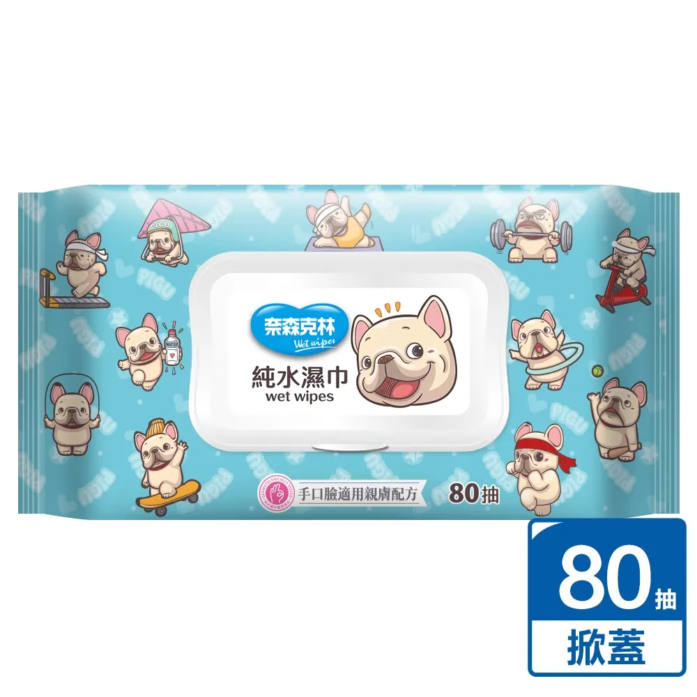 奈森克林x一神家族純水柔濕巾80抽(附蓋)-法鬥皮古款