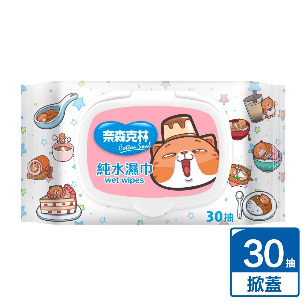 奈森克林x一神家族純水柔濕巾30抽(附蓋)-貓咪米香款