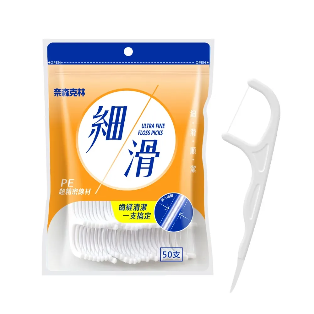 奈森克林 細滑牙線棒(50支袋)