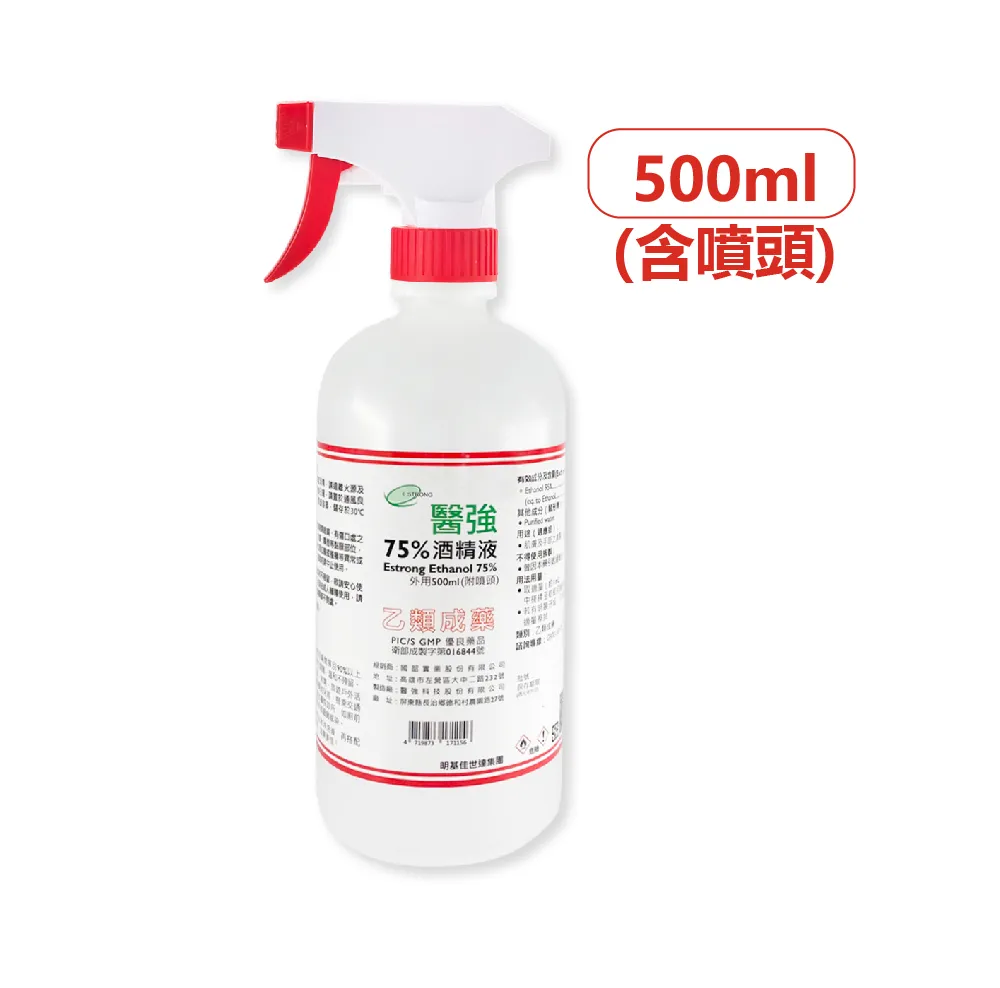 醫強75% 酒精液 - 500ml【含噴頭】
