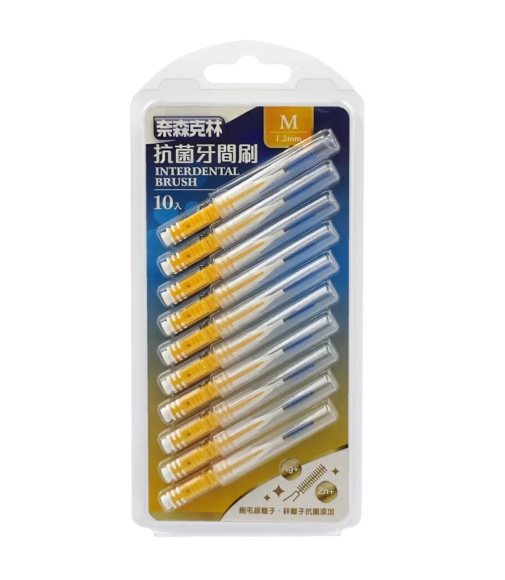 奈森克林 I型抗菌牙間刷齒間刷-M(10支/卡) 1.2MM