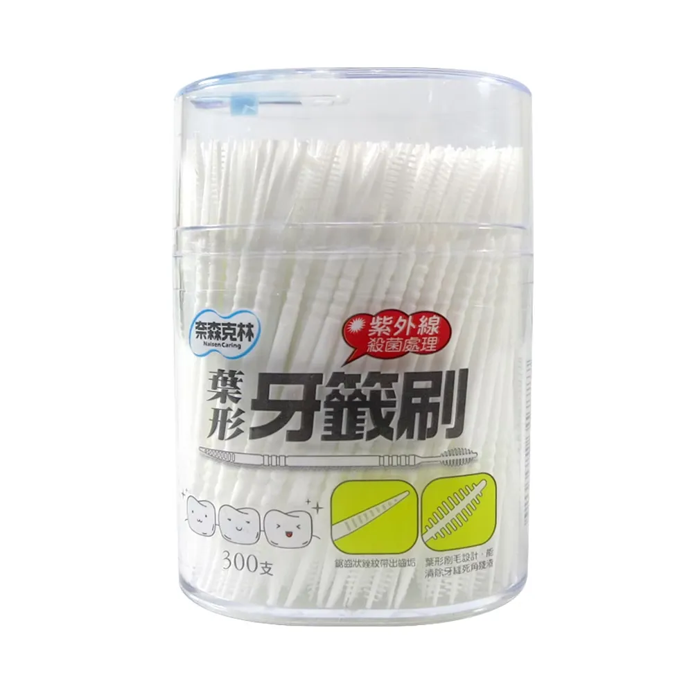 奈森克林 葉形雙效牙籤刷300支