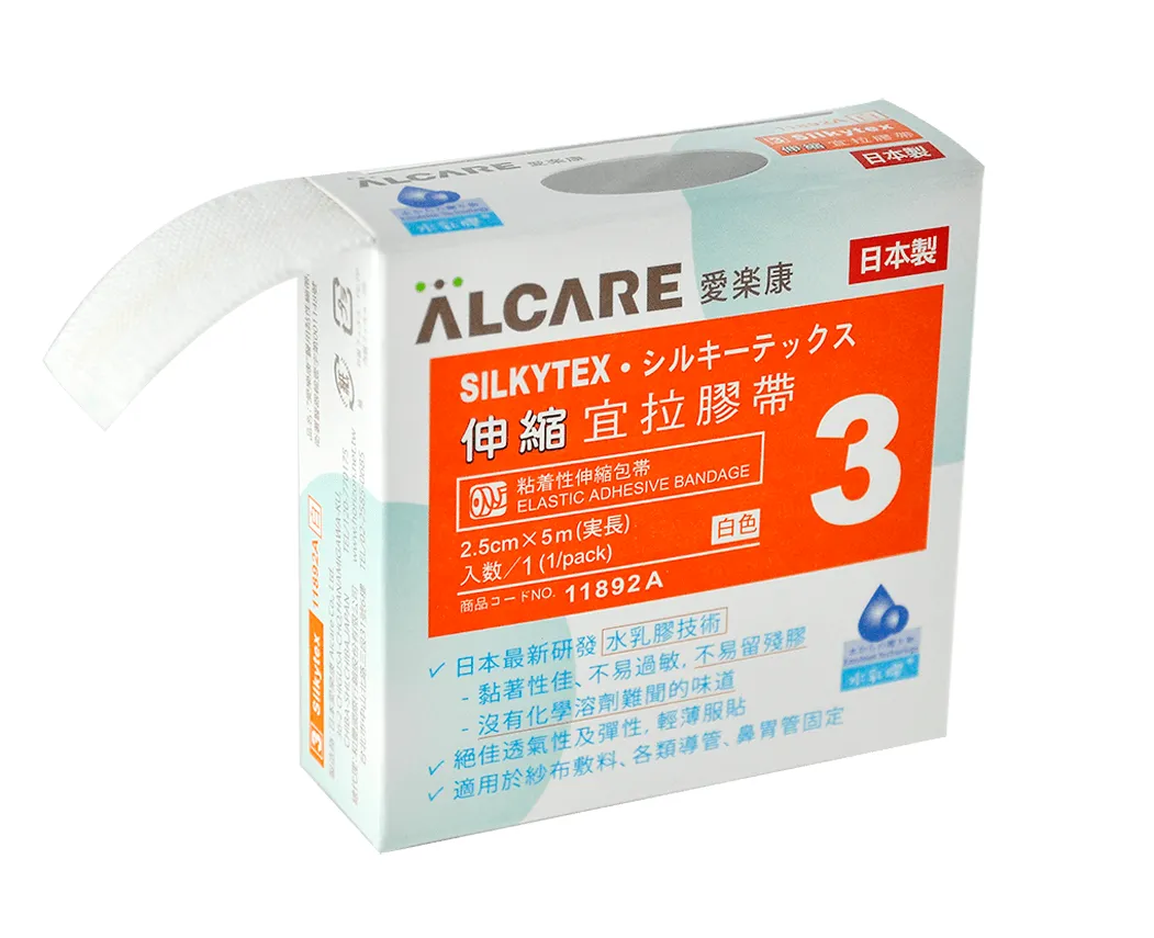 【Alcare 愛樂康】伸縮宜拉膠帶 (2.5cm x 5m)