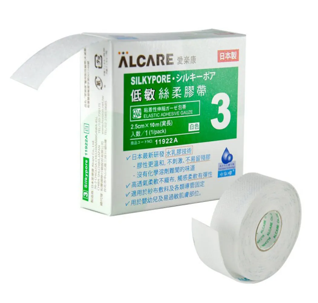 【Alcare 愛樂康】低敏絲柔膠帶 (2.5cm x 10m)