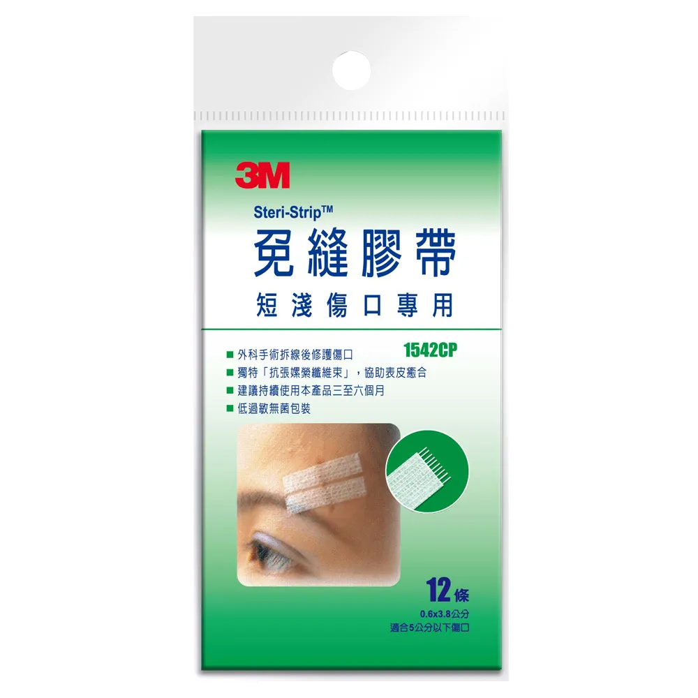 3M 免縫膠帶-短淺傷口專用 1542CP (0.6ｘ3.8cm/12條/包)