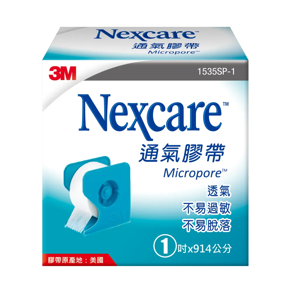 3M Nexcare 通氣膠帶 白色 含切台    【1吋】【 1/2吋】