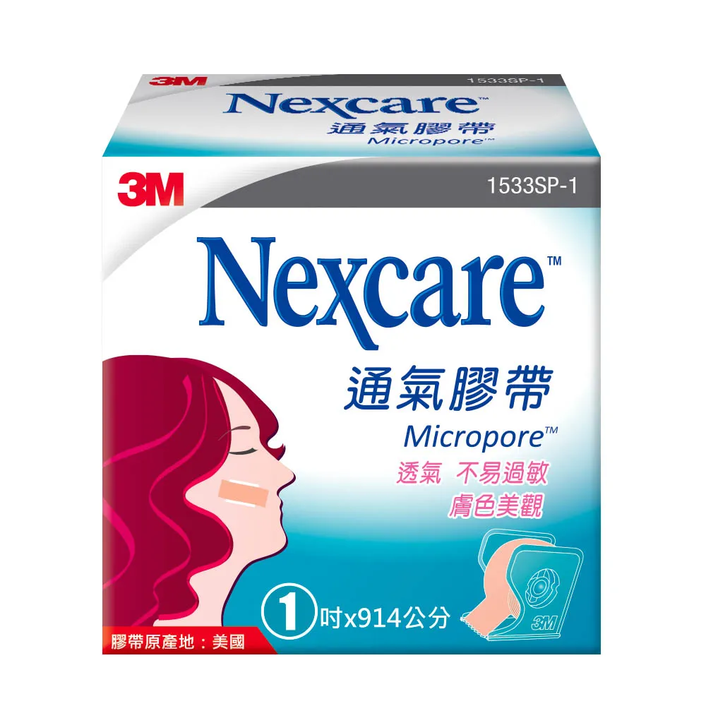 3M Nexcare 通氣膠帶 膚色 含切台  【1吋】 【1/2吋】