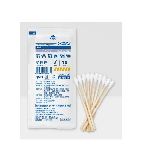 佑合 滅菌3吋普通棉棒 10支裝