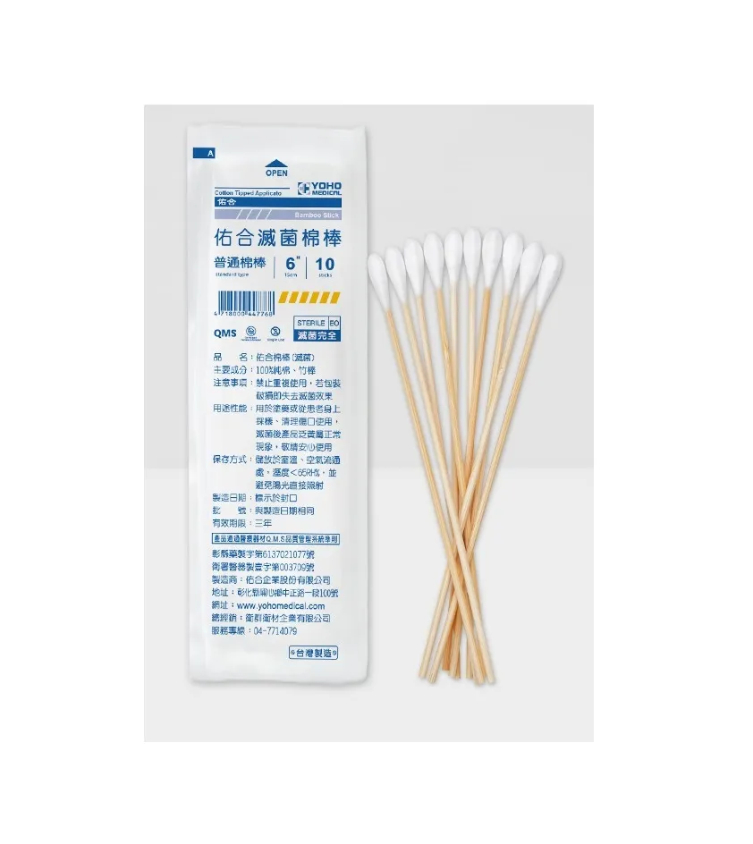 佑合 滅菌6吋普通棉棒 10支裝