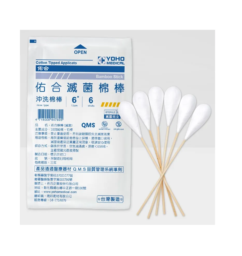 佑合 滅菌6吋沖洗棉棒 6支裝