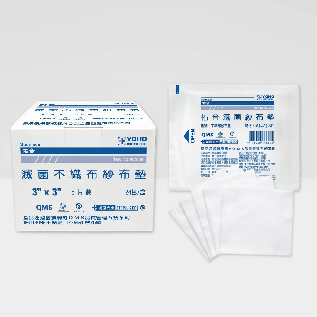 滅菌不織布紗布墊 3x3-4PLY-5 PCS (盒裝)