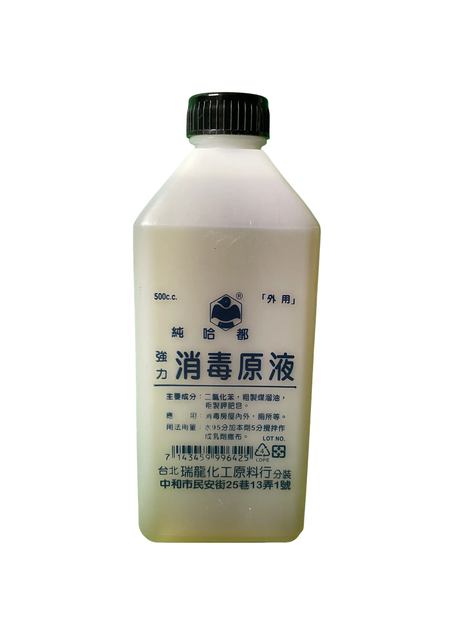 哈都 強力消毒原液 500cc