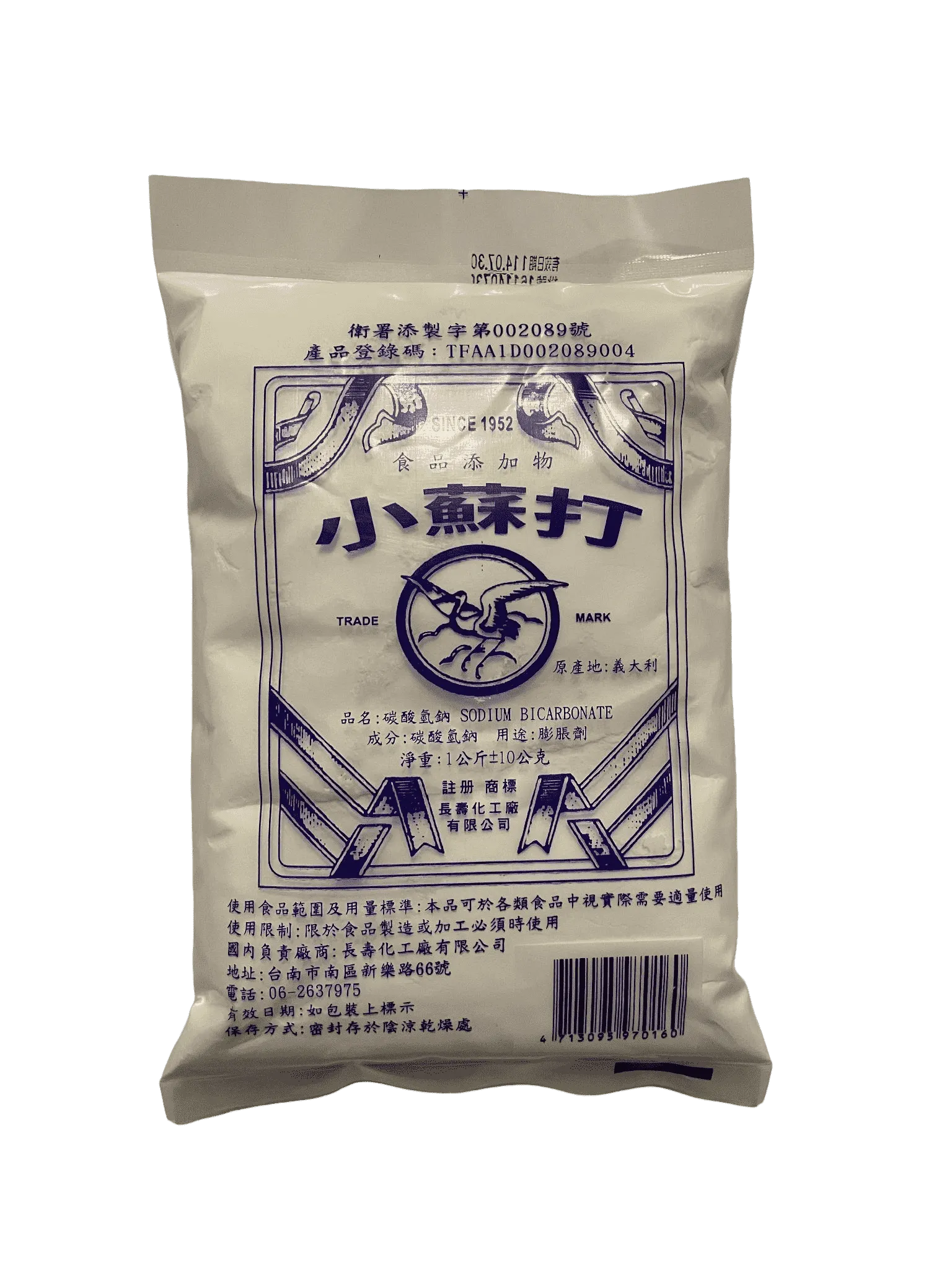 【義大利】 食品級小蘇打 1000克/包