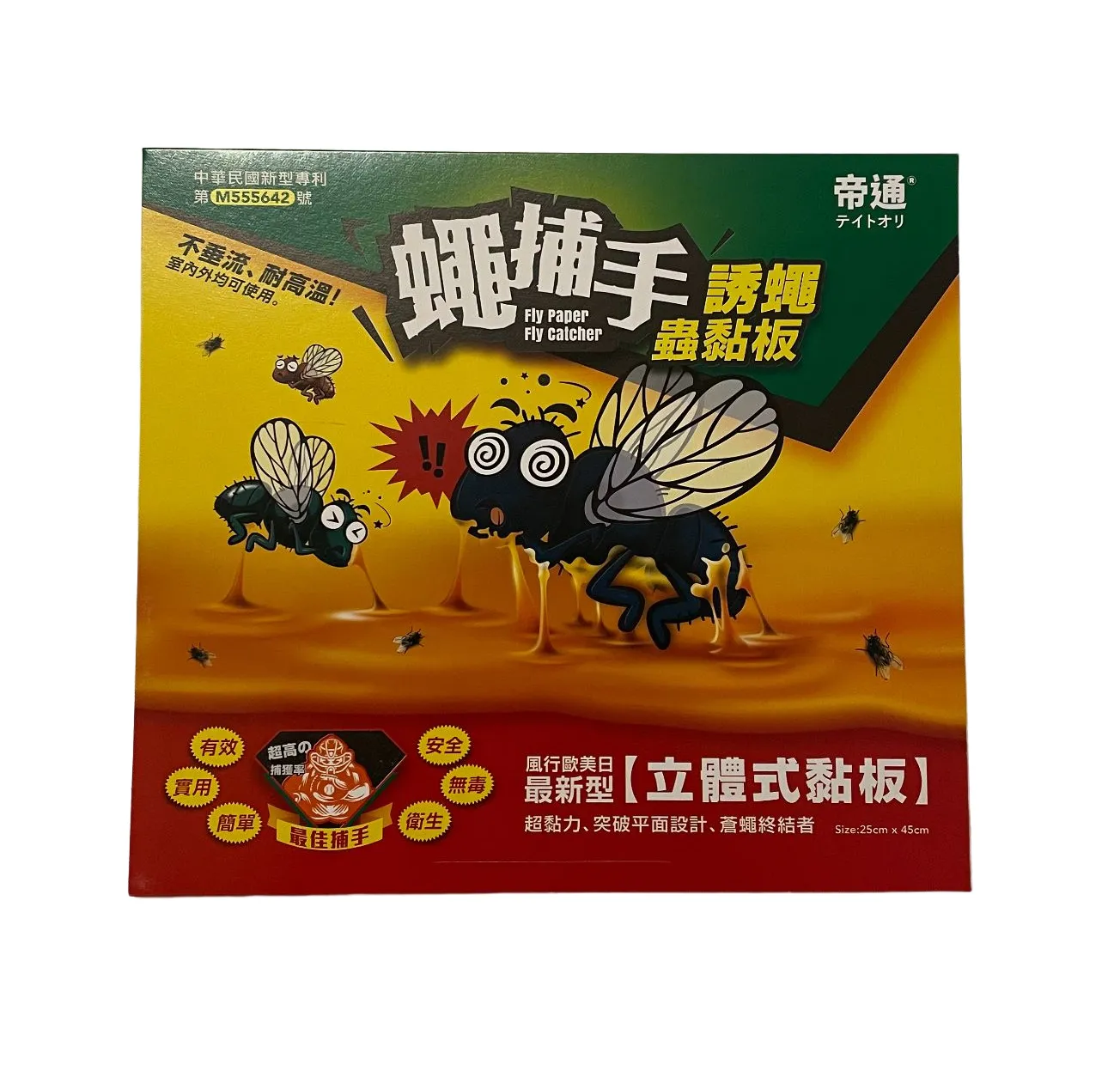 帝通 蠅捕手 誘蠅蟲黏板 (立體式黏板) 新型專利 5入/包
