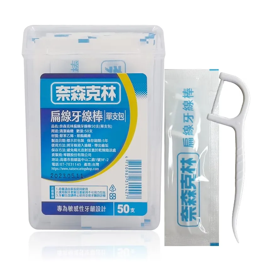 扁線牙線棒【單支包】(50支/盒)