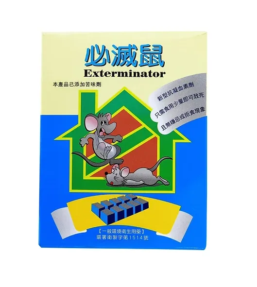 必滅鼠 【塊狀】100g 