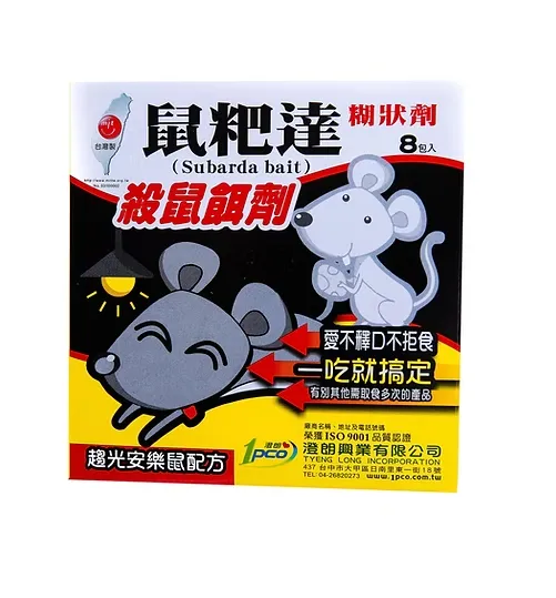 鼠粑達 殺鼠餌劑 (糊狀劑) 8包入/盒【趨光安樂鼠配方】