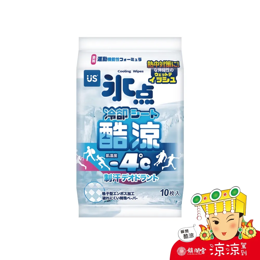 冰點酷涼濕巾-10抽