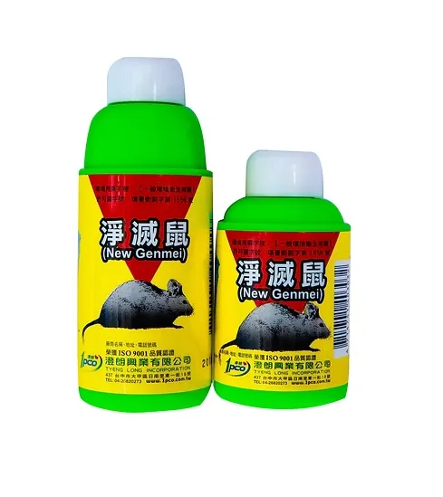 淨滅鼠液  30cc 60cc 