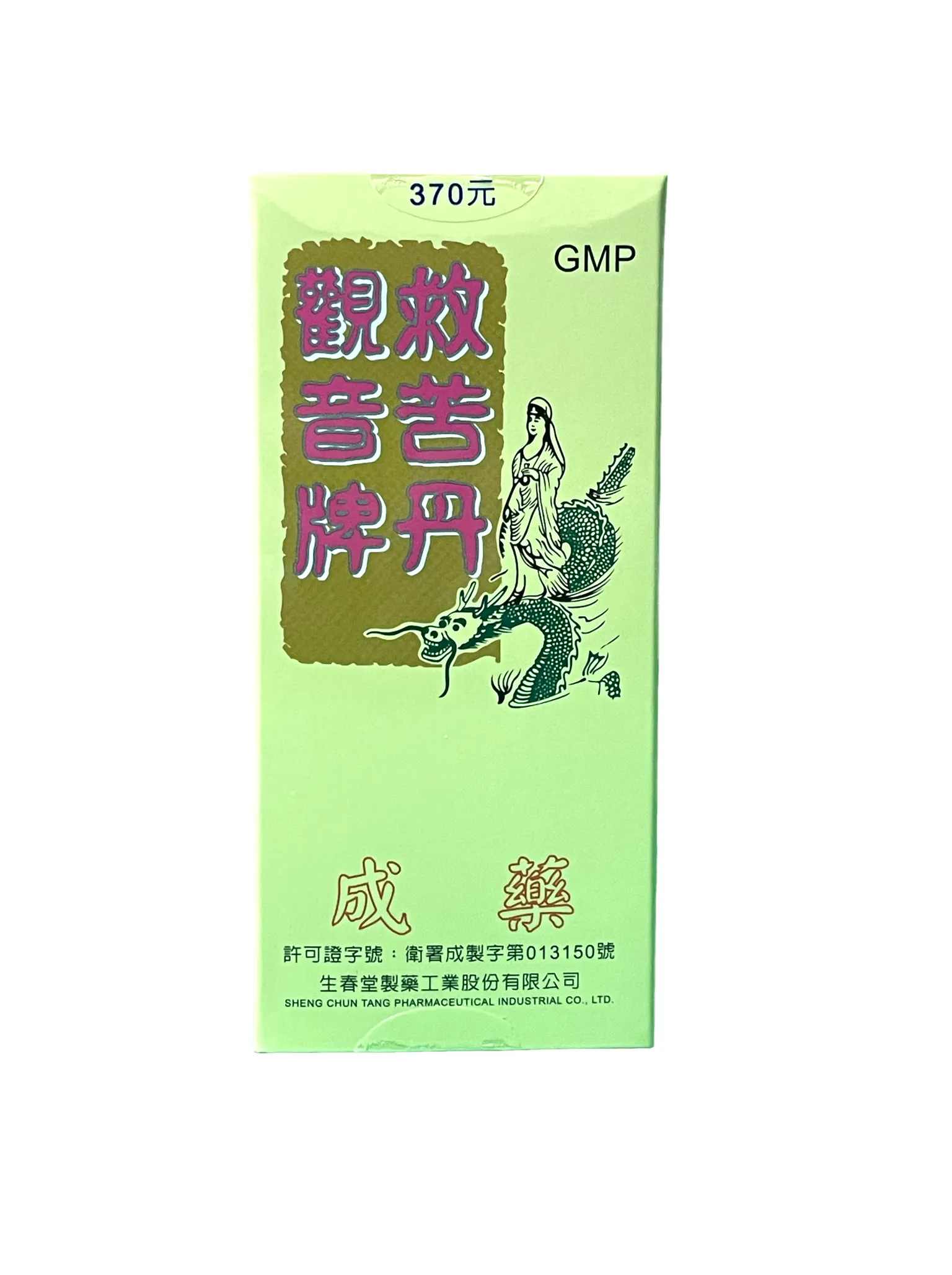 觀音牌 救苦丹 80克