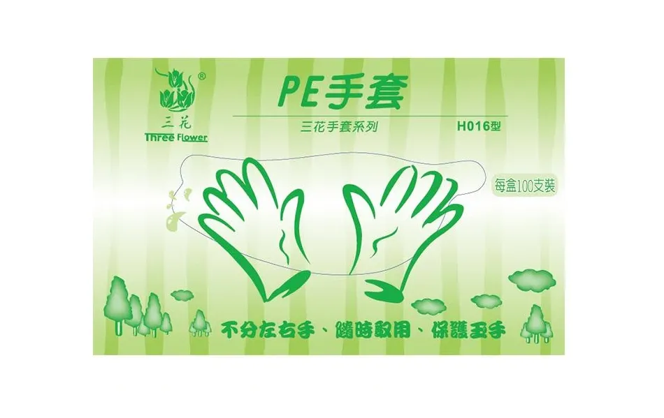 H016型-三花PE手套
