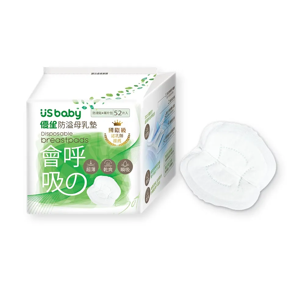優生 會呼吸的母乳墊-52片