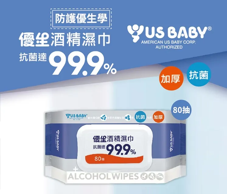優生 酒精濕巾-超厚型加蓋80抽