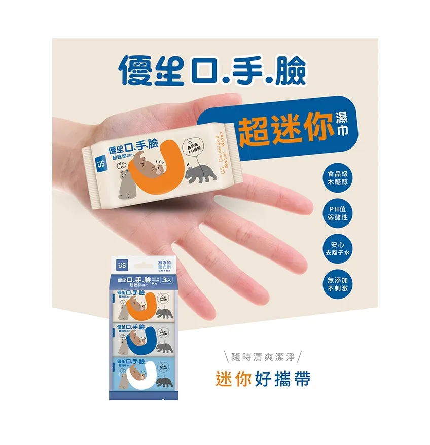 優生 口手臉超迷你濕巾8抽3入