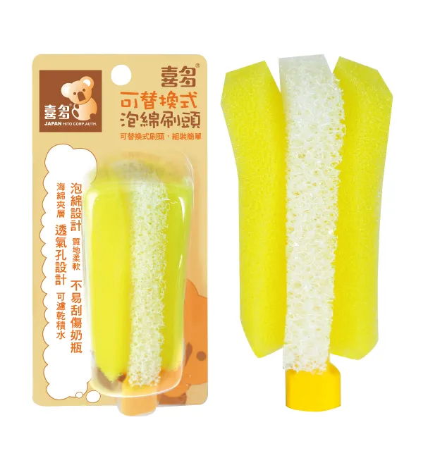 喜多 可替換式泡棉刷頭