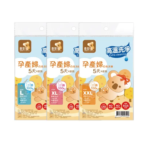 喜多免洗褲5天4夜(孕婦)4入- L/ XL/ XXL