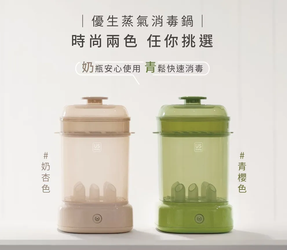 優生 蒸氣消毒鍋 (無烘乾功能)