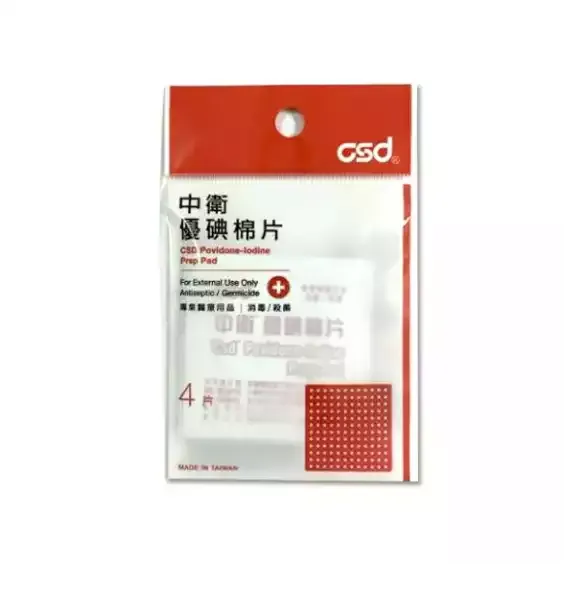 CSD 中衛 優碘棉片(4片/包)