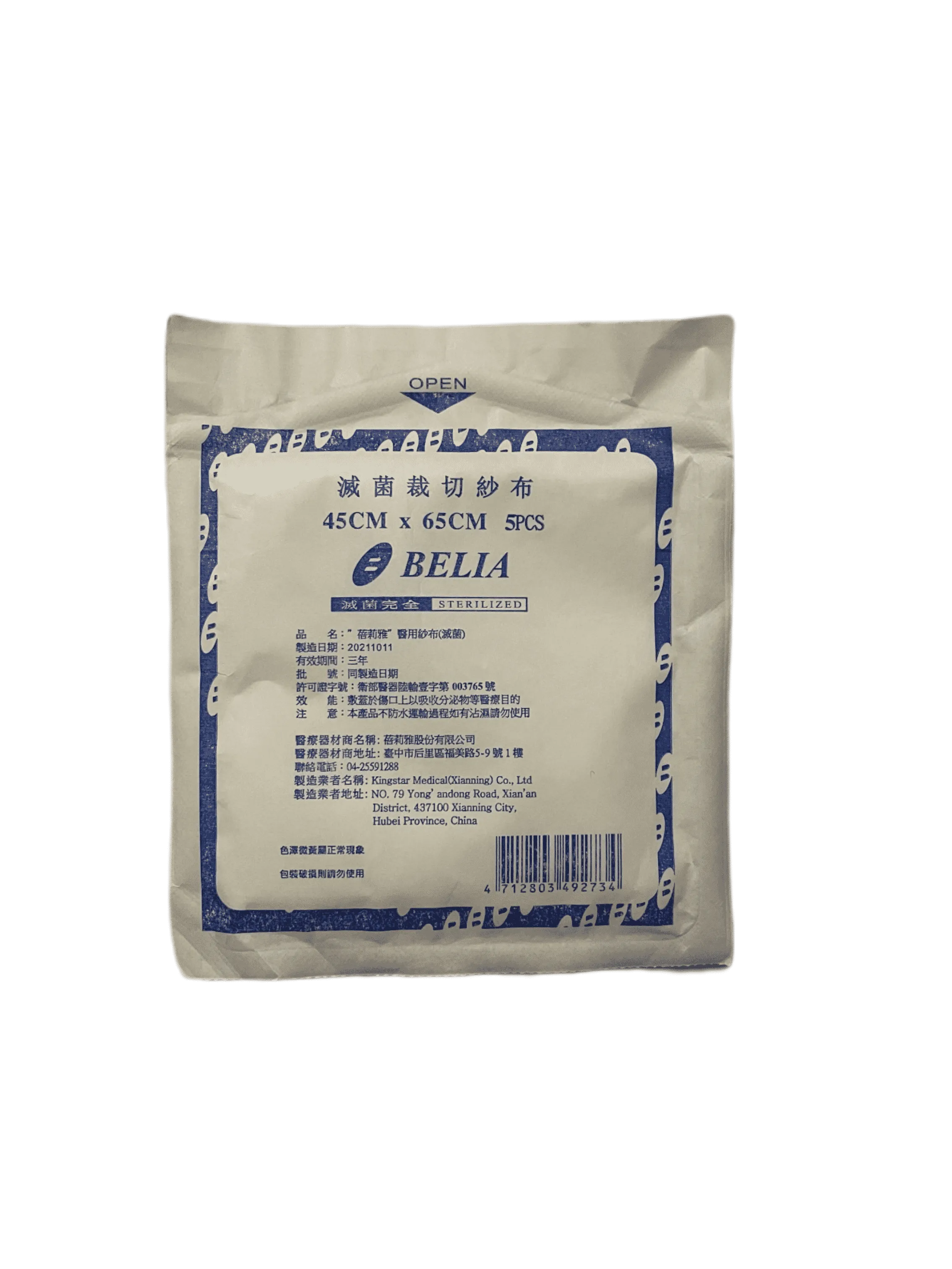 蓓莉雅滅菌裁切紗布(特大)【45CMx65CM】 (5pcs) 