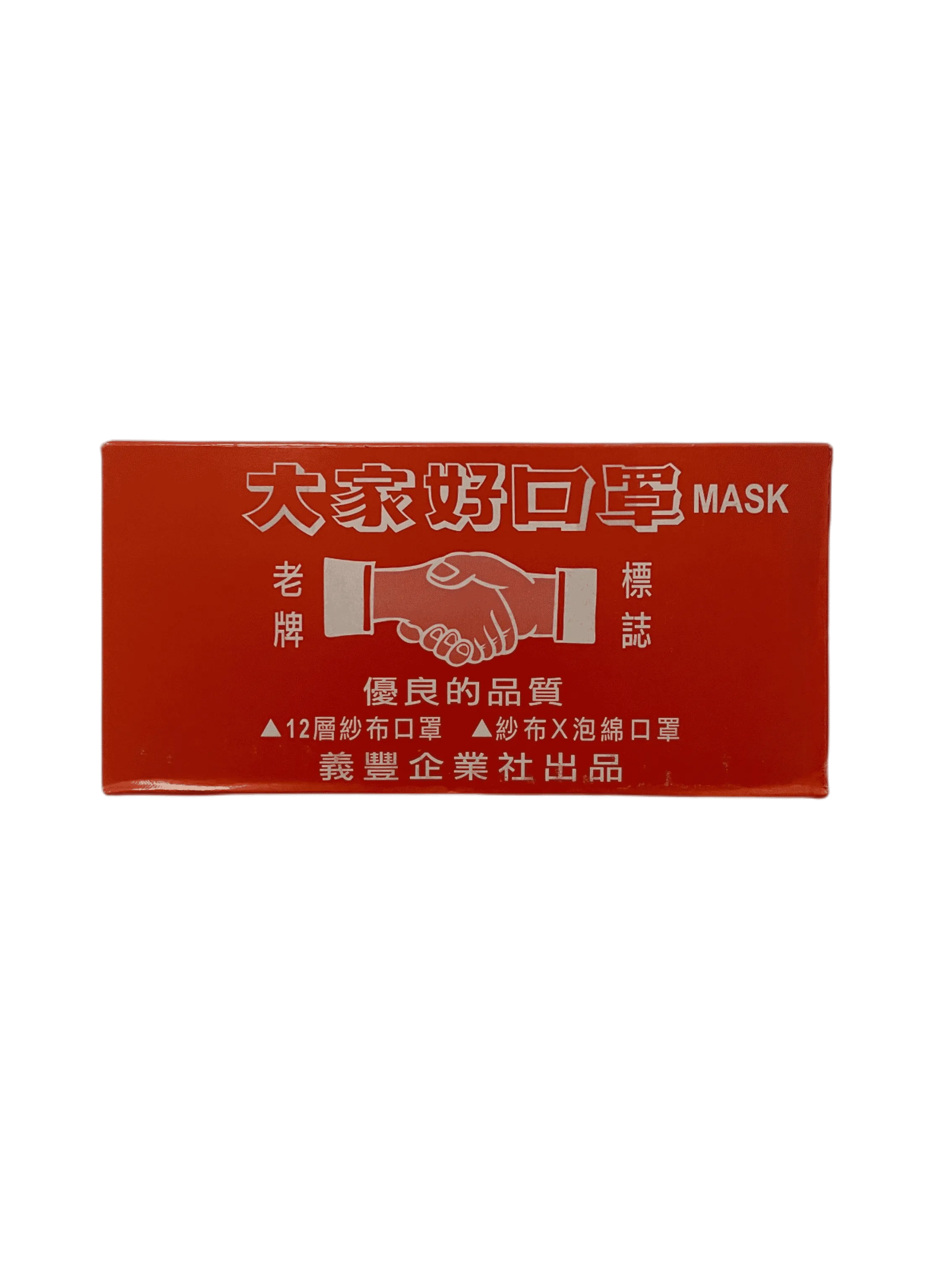 大家好紗布口罩(加裝壓條) 36入/盒