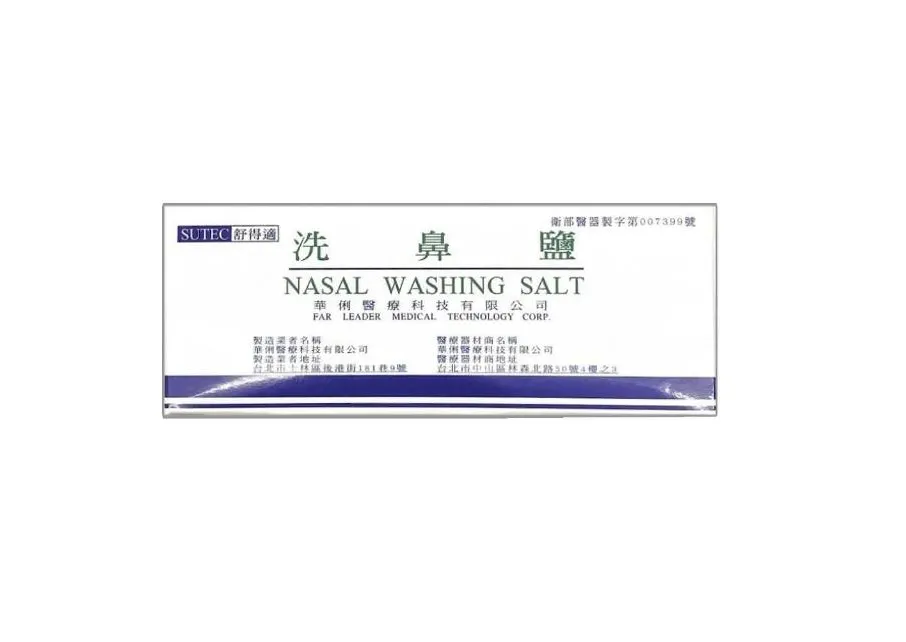 華俐 舒得適洗鼻鹽  24包/盒