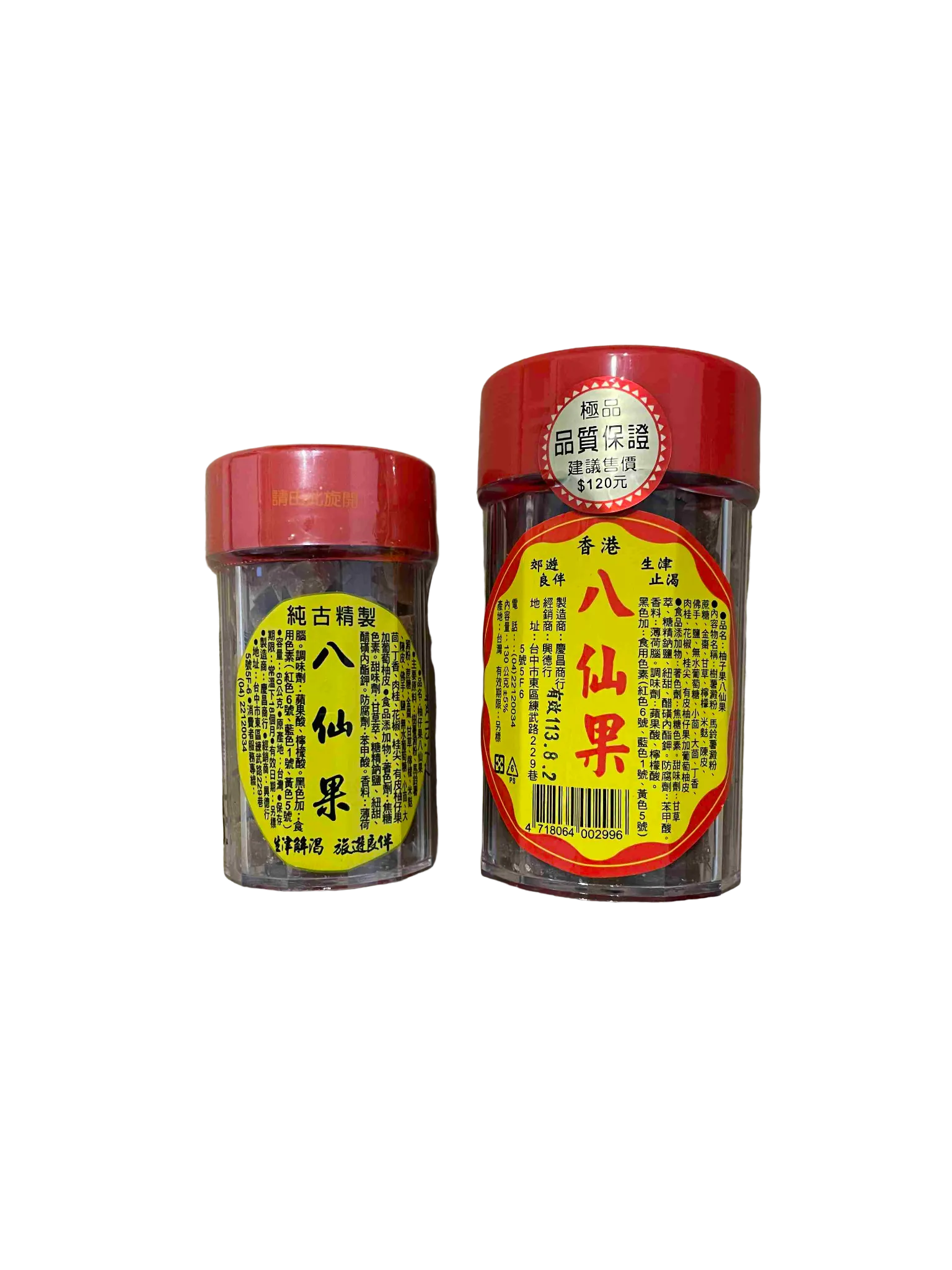柚子果八仙果(四角形)