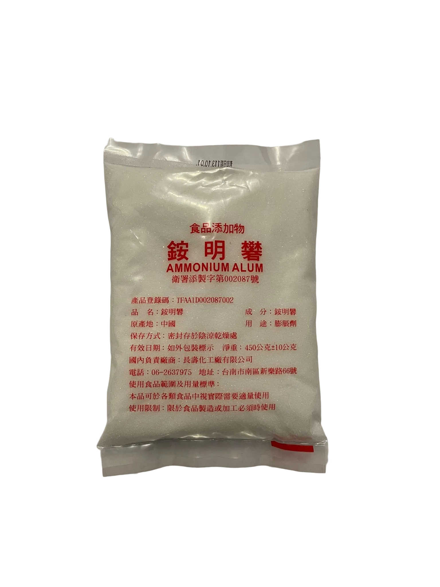 銨明礬 食品級膨脹劑 明礬粉 450公克 食品添加物