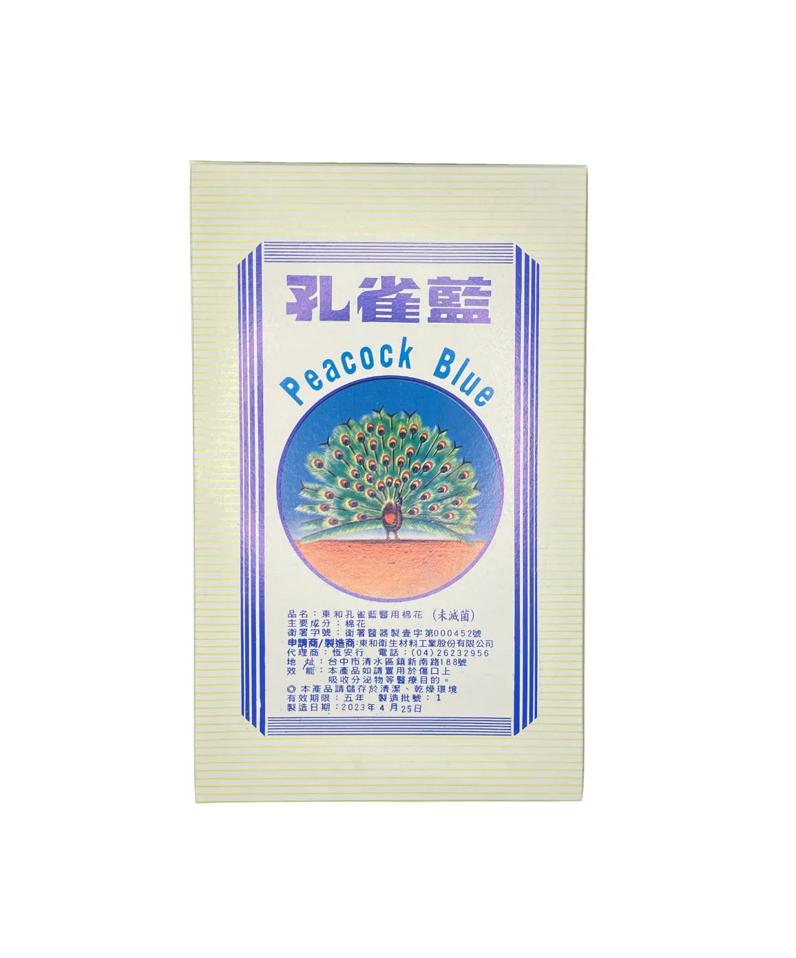 東和 孔雀藍醫用棉花（未滅菌）【150g/盒裝】