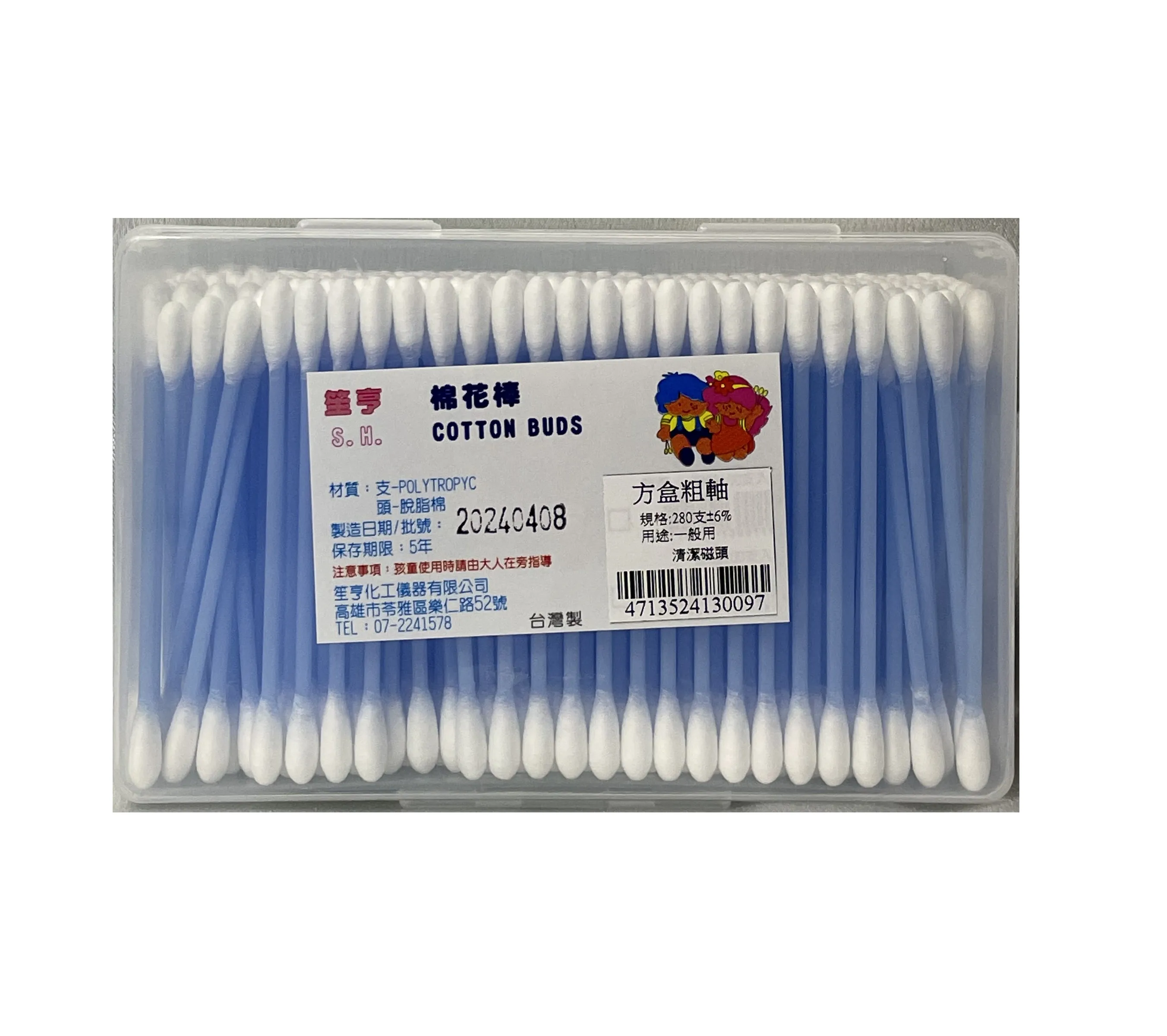 粗軸棉花棒 280支/方盒