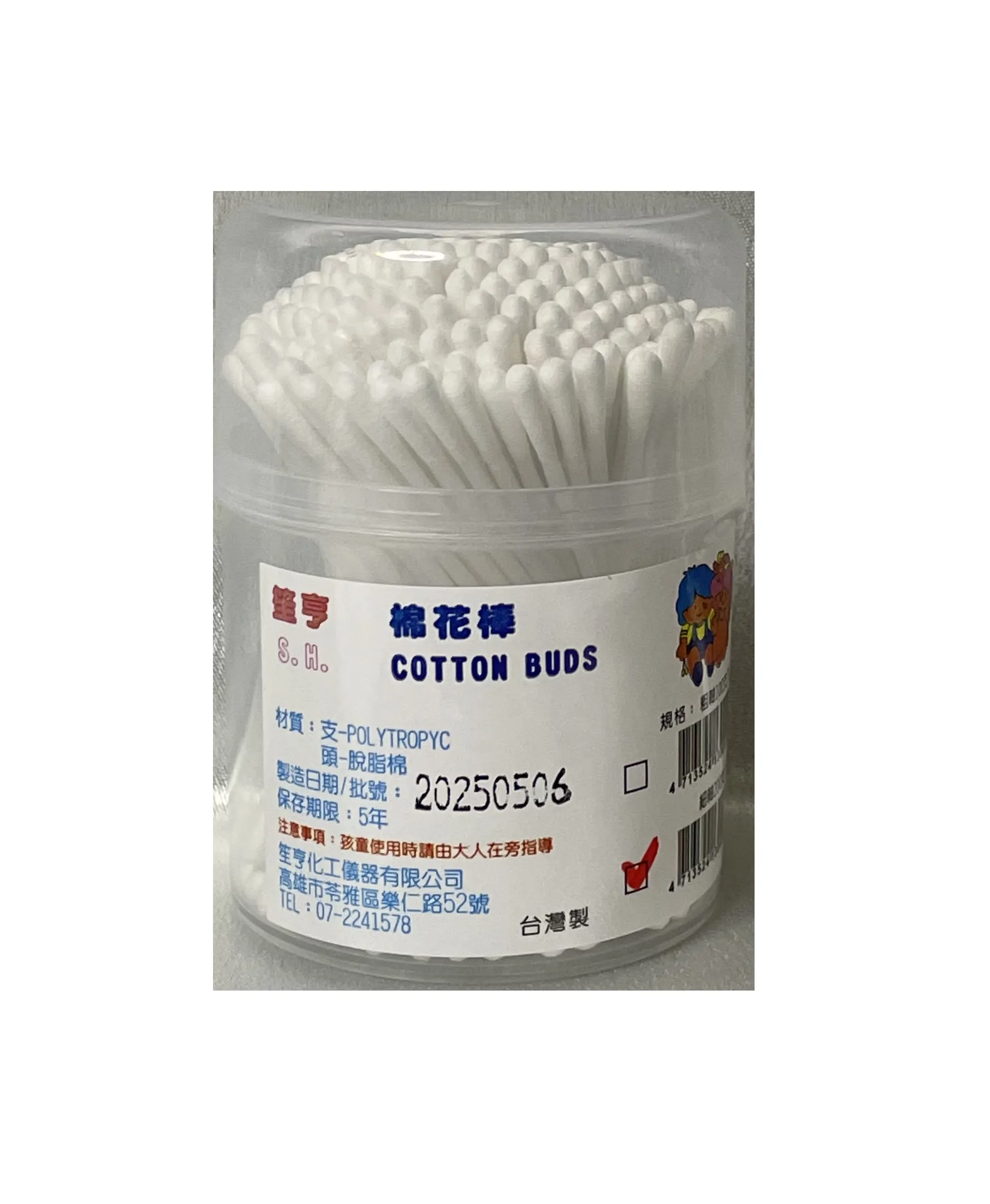 細軸棉花棒 200支/圓罐