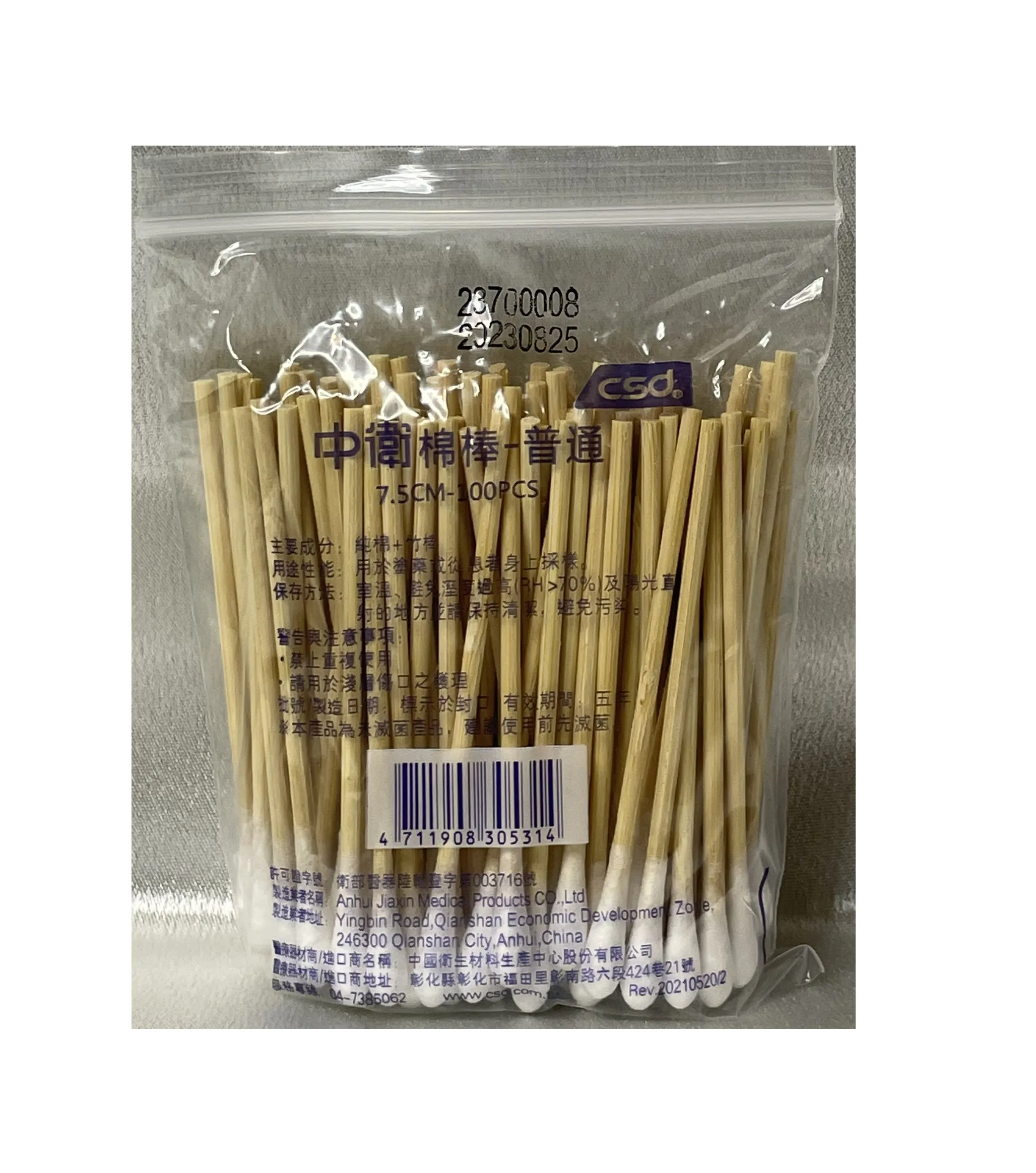 CSD 未滅菌3吋棉棒100入