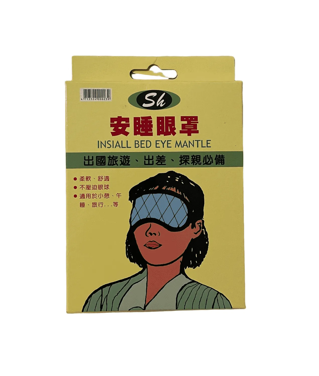 安睡眼罩