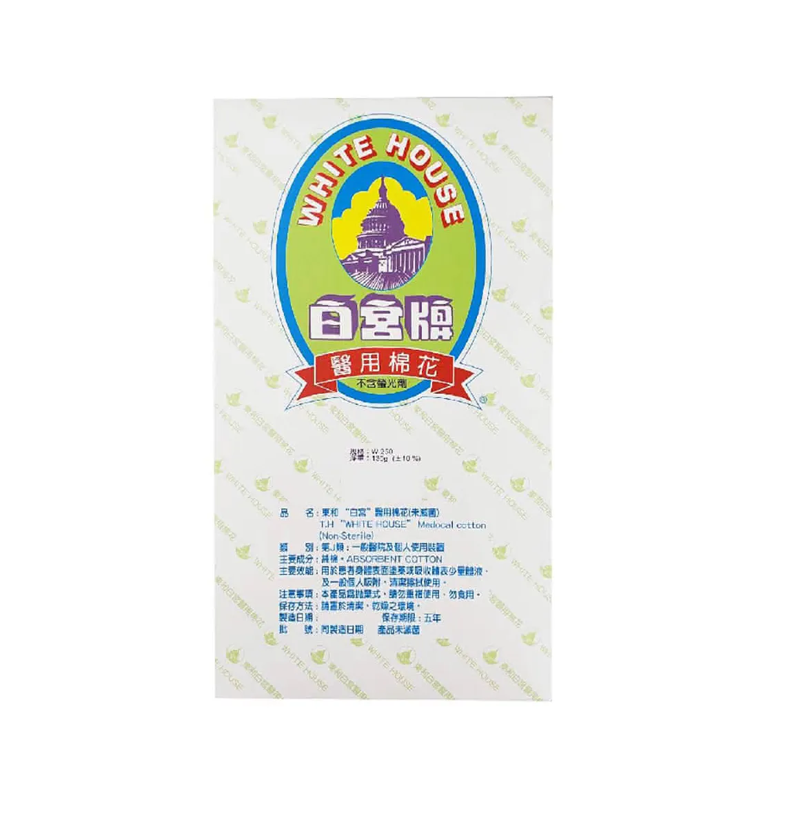 白宮牌醫用脫脂棉花【盒裝130g】